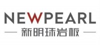 新明珠巖板